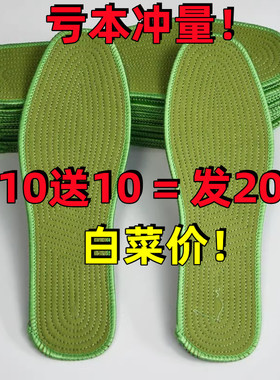 军绿除臭鞋垫纯棉布男女式吸汗透气防臭鞋垫运动军训加厚皮鞋垫子