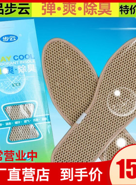 双装正品步云夏季男士编织除臭