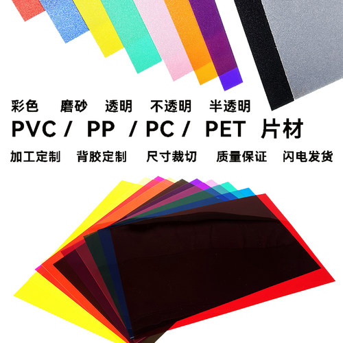 彩色亚克力板茶色透明黑白色