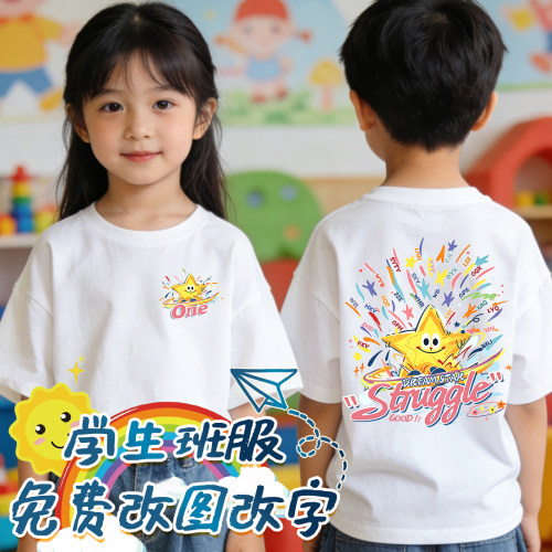 小学六年级毕业班服定制短袖T恤