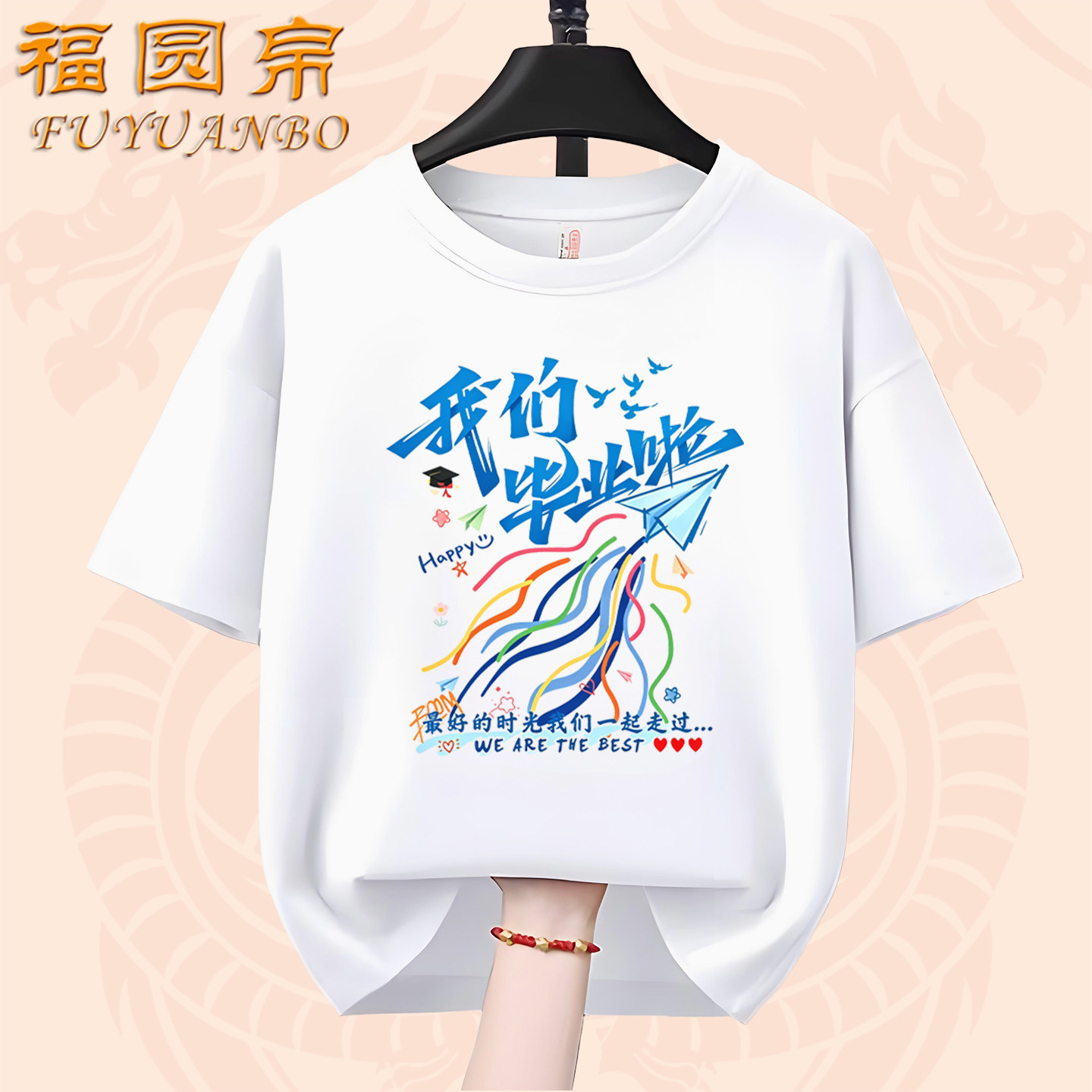 班服定制t恤六年级学生毕业照初中幼儿园短袖订做学校运动会衣服