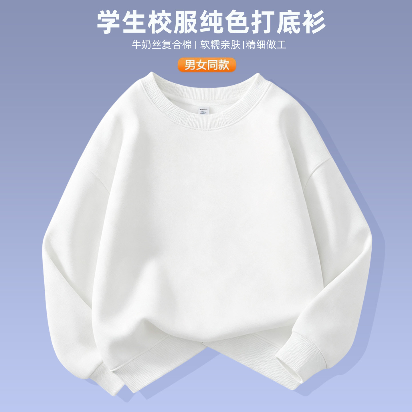 儿童打底白色卫衣套装运动会班服