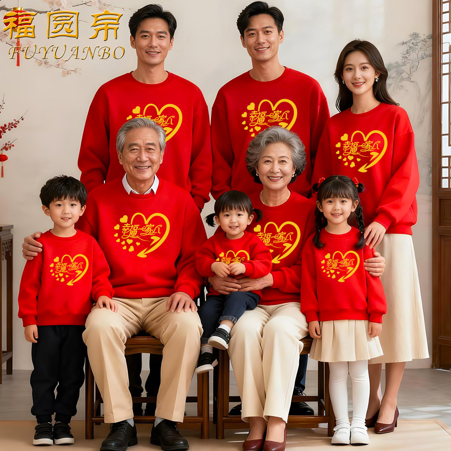 幸福一家人亲子装红色保暖棉卫衣