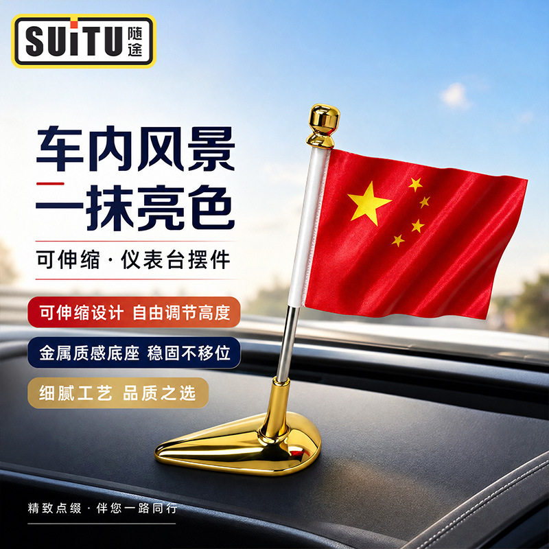 厂家直销小红旗国旗五星红旗摆件中国手摇旗小国旗手挥旗中国旗