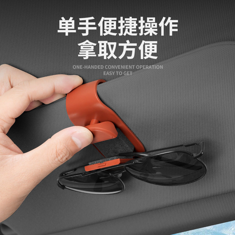 新品跨境车载眼镜夹汽车遮阳板收纳票据卡片储物支架车内用墨镜架