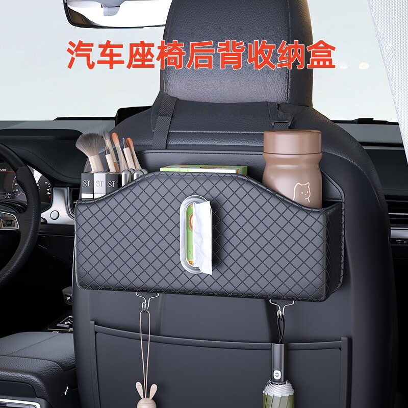车载多功能收纳盒椅背挂式置物架汽车水杯架座椅杂物后背排储物盒