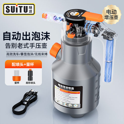 电动洗车泡沫喷壶家用洗车液打泡沫神器高压pa壶工具全套增压