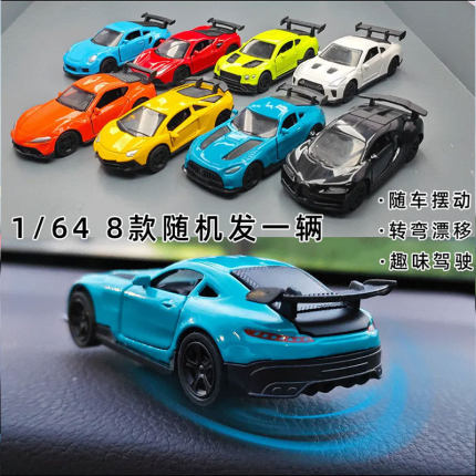 AE86漂移车载中控台动态摆件物理姿态仪新奇模型随车转弯会飘移