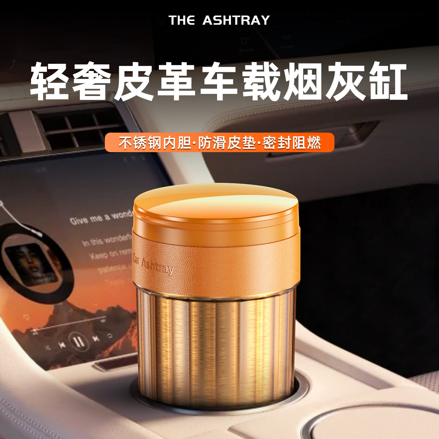 皮革车载烟灰缸金属带灯大号创意车内不掉灰卡灭烟口汽车吸烟神器