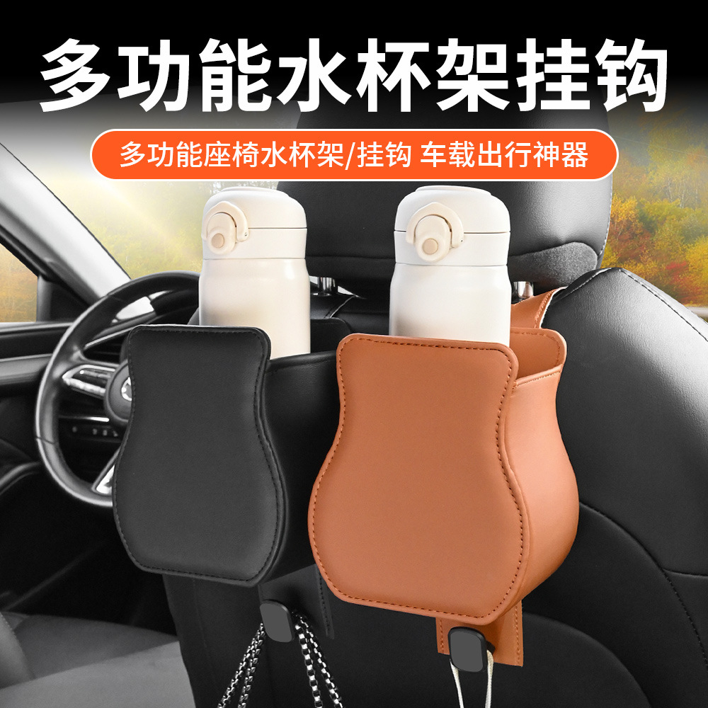 车载水杯架汽车座椅后背收纳盒多功能储物袋后排座置物挂钩垃圾桶
