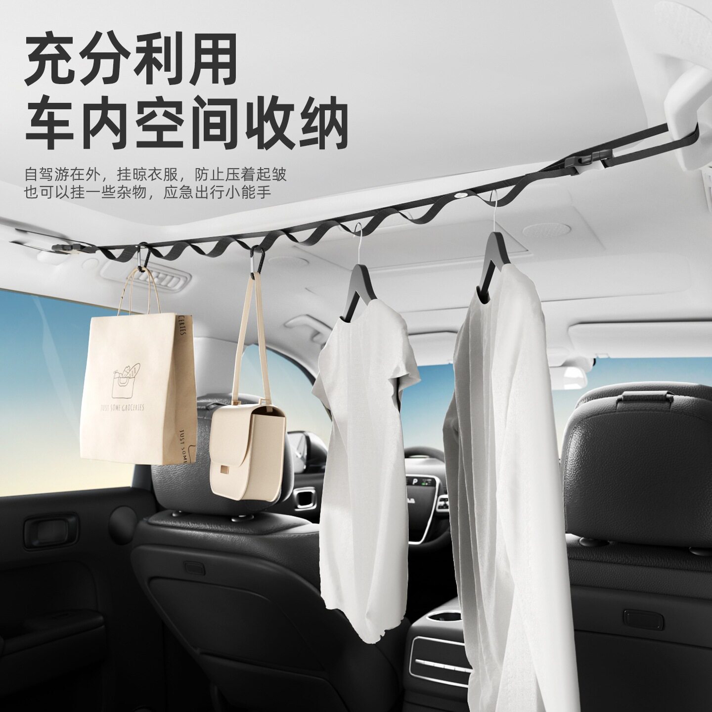 汽车晾衣绳衣架晾衣车内户外多功能衣服车载挂绳自驾游后备箱神器