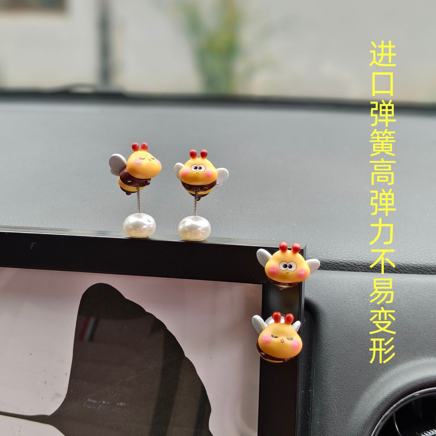 2026新款弹簧摇摆车载摆件可爱迷你小蜜蜂车内工位桌面创意装饰品