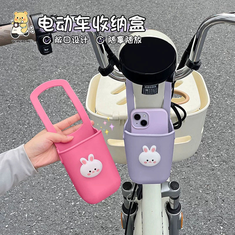 电动车前置收纳挂袋车篮通用手机袋实用储物盒硅胶水杯架收纳神器