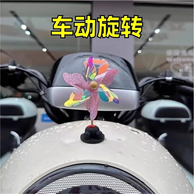 小风车装饰小牛九号电动车学生风户外旋转卖萌七彩风车电瓶车摆件