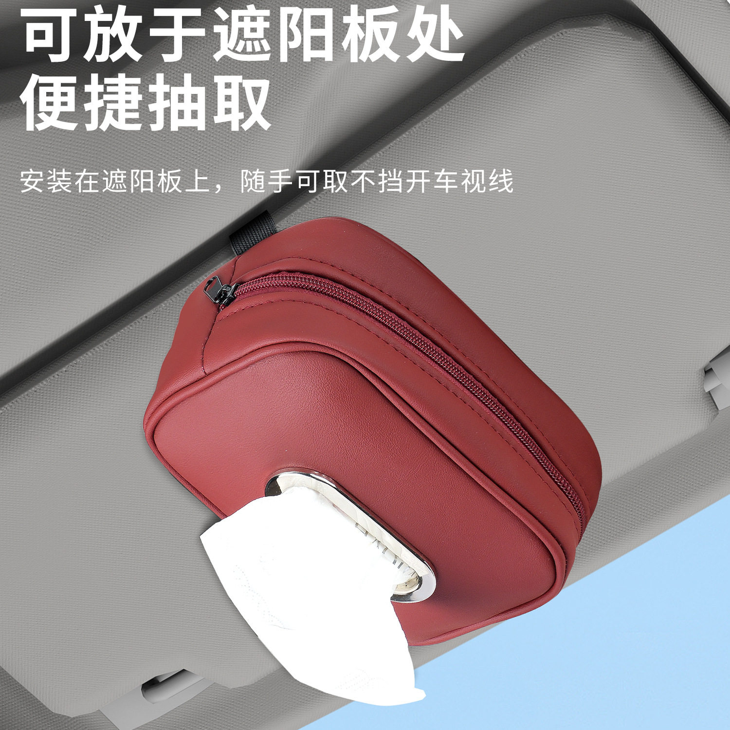 纸巾盒扶手箱抽纸包汽车座椅背挂式遮阳板纸巾袋收纳车收纳盒车用