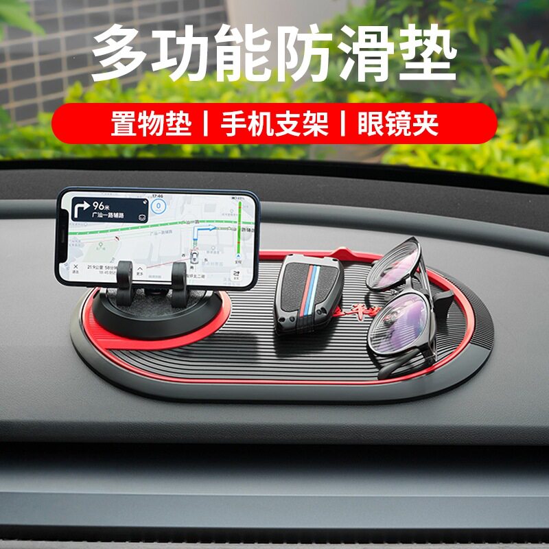 车载多功能防滑垫汽车仪表台导航手机支架置物垫眼镜夹收纳号码牌