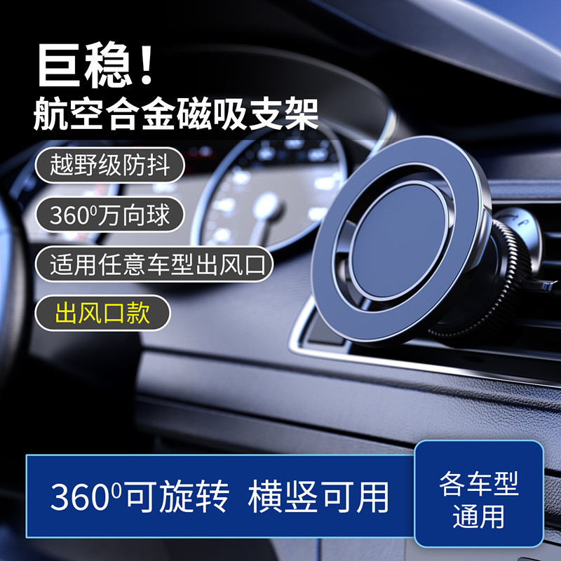 HT-732出风口磁吸车载手机支架汽车导航金属固定架送引磁片清洁片