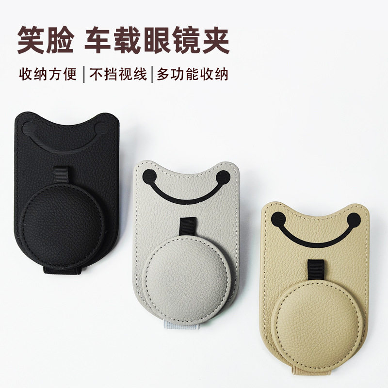 皮革车载眼镜夹多功能车用墨镜盒支架车内汽车遮阳板卡片收纳夹