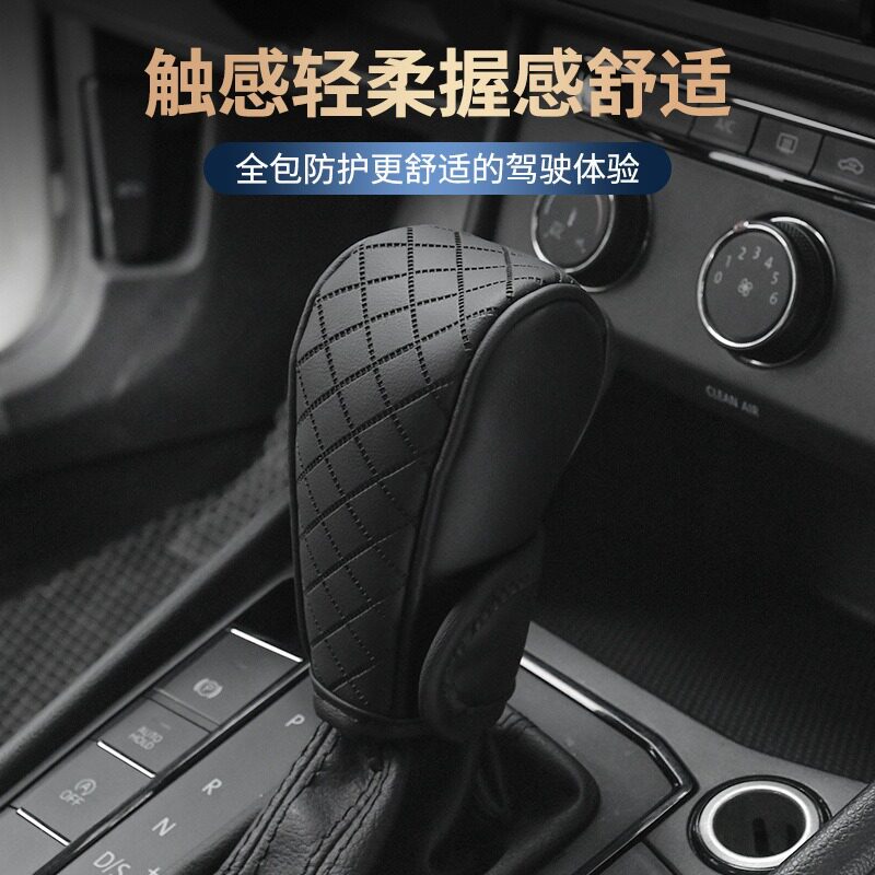 众横汽车档位保护套车载皮革透气牛皮排档套碳纤纹通用排挡保护套
