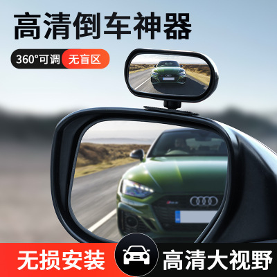 汽车后视镜加装教练倒车镜辅助镜片盲点大视野广角镜可调角度