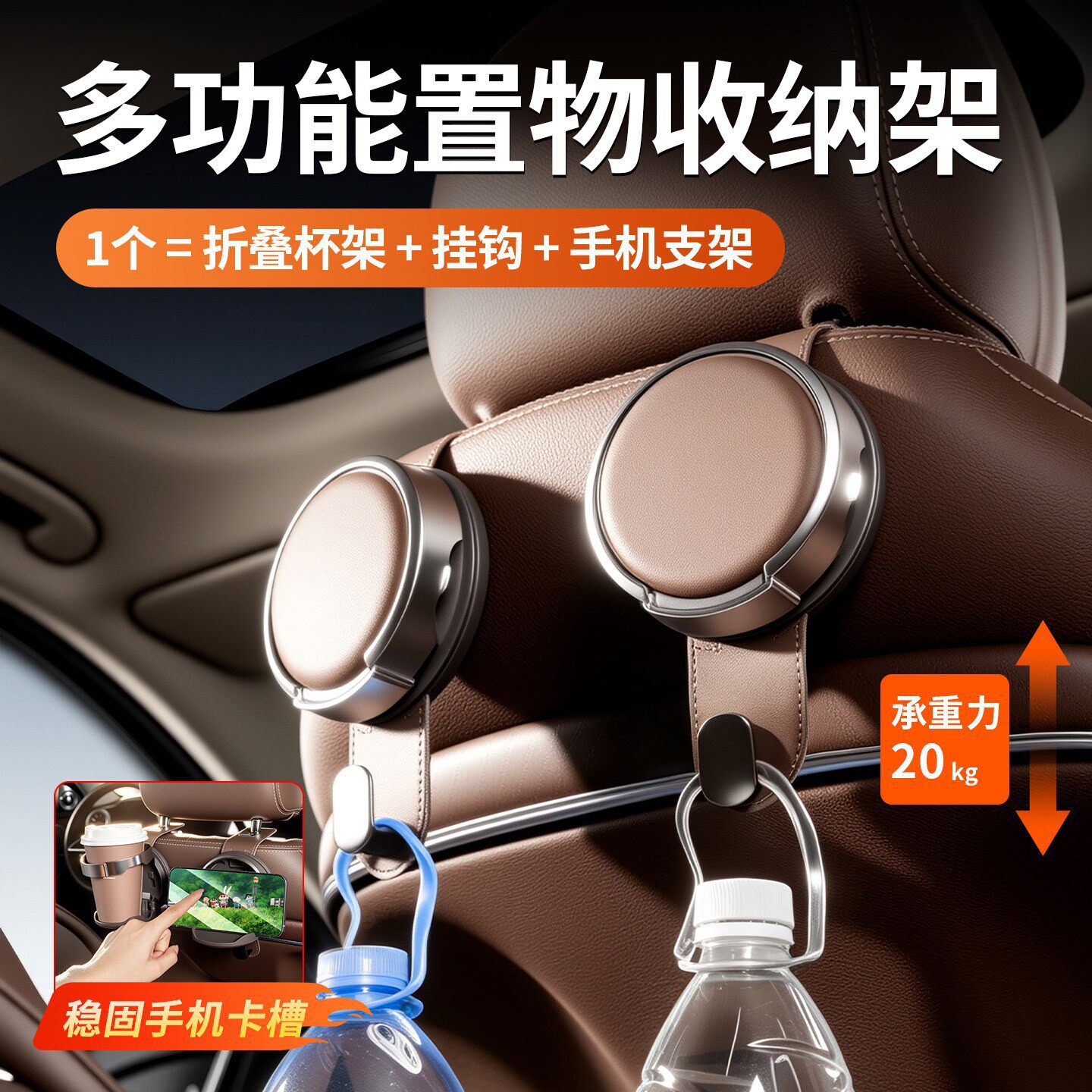 汽车用座椅背水杯架挂钩车载后排多功能饮料置物架雨伞收纳用品
