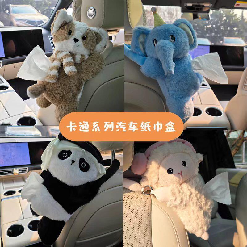 聚玩客动物纸巾盒创意车载纸巾盒家车两用挂式卫生抽纸盒套卡通