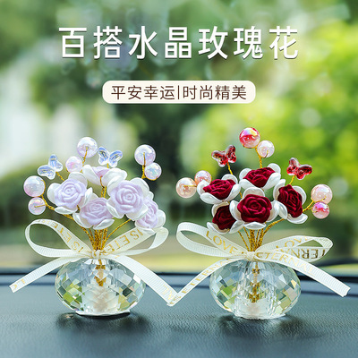 新水晶玫瑰幸运果汽车摆件搭配车内装饰摆件创意盆栽车载摆件