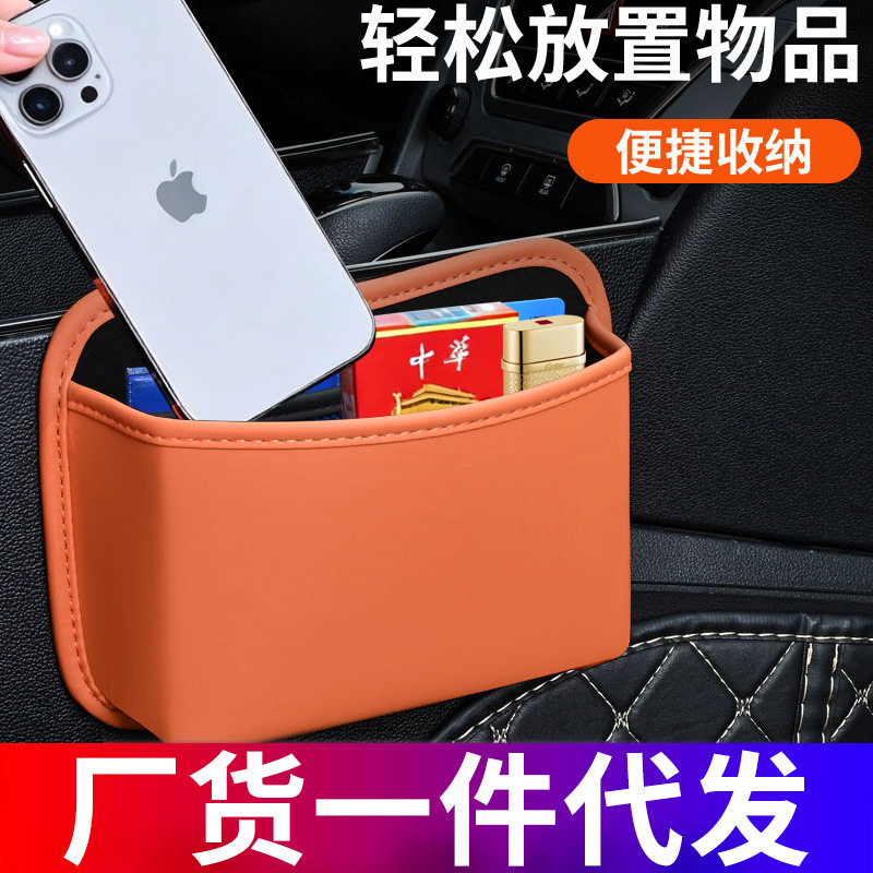 车载储物盒收纳袋汽车通用中控台置物储物盒车用座椅收纳自粘贴式