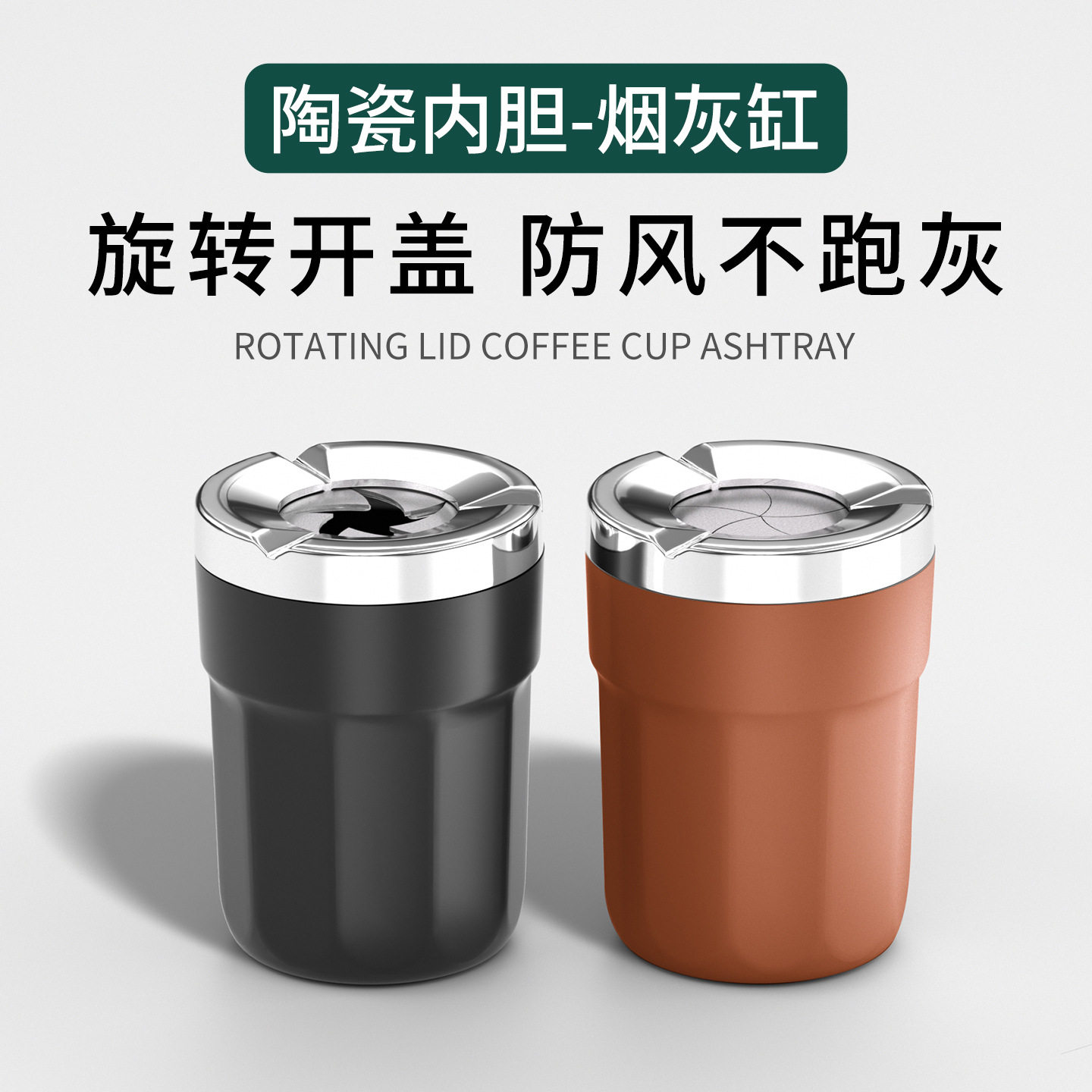 新款车载烟灰缸密封旋转式车用高级大气防灰飞汽车车门内饰用品