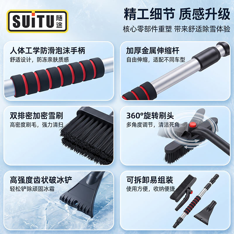 汽车用除雪铲可拆卸多功能扫雪刷神器玻璃刮雪板冬季清雪除冰工具