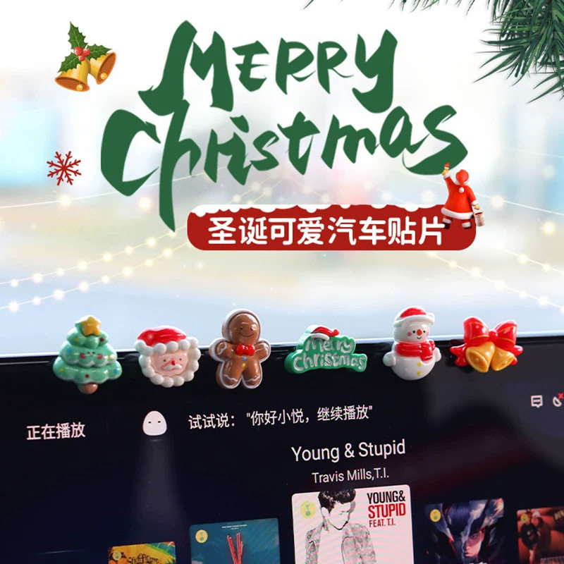 中控台装饰贴汽车屏幕摆件圣诞小可爱迷你女车饰后视镜治愈系车载
