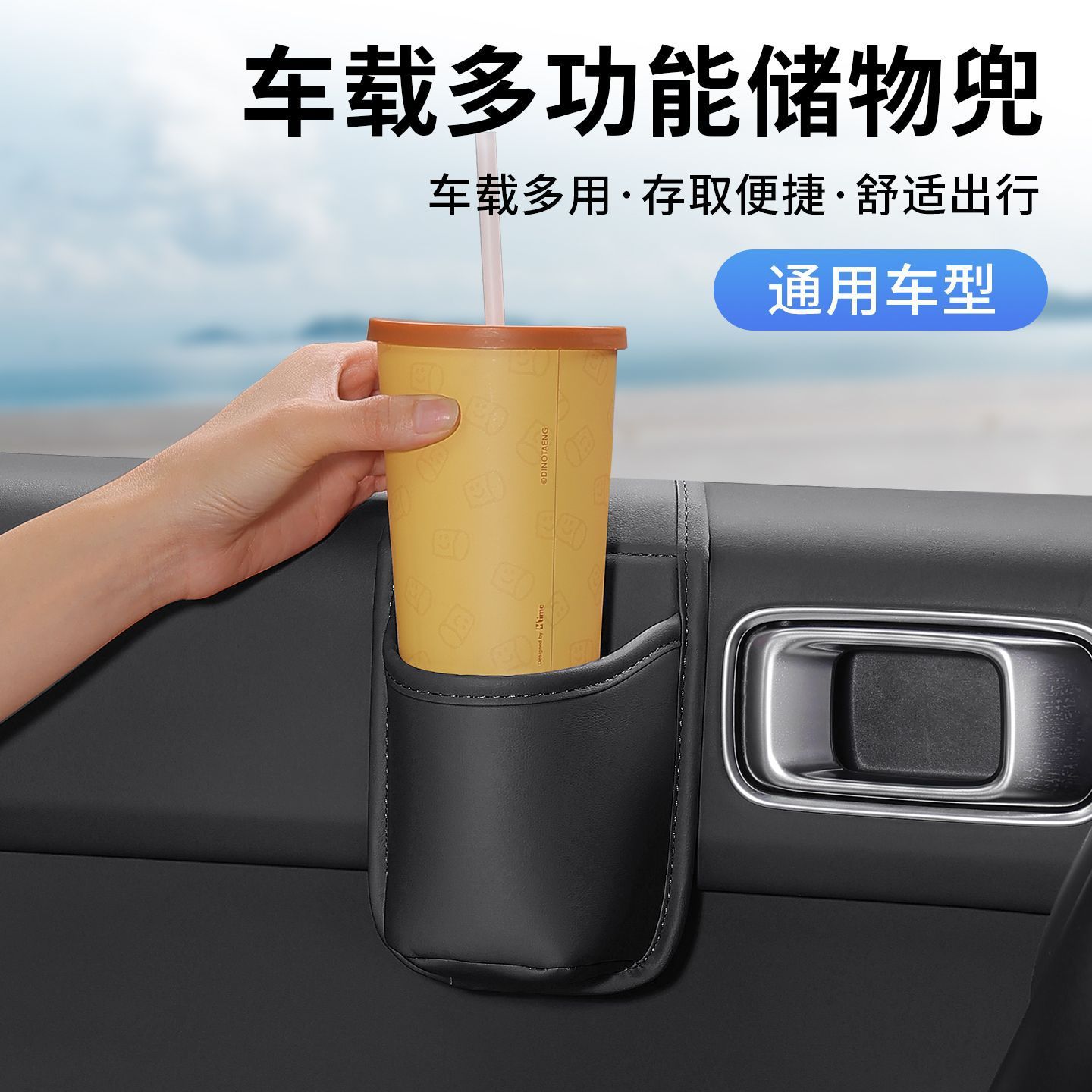 汽车车门储物盒车载收纳袋水杯架手机放置侧面置物盒多功能饮料架