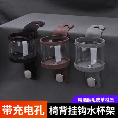 汽车座椅挂钩车载水杯架座椅背后排头枕挂钩多功能收纳置物储物盒
