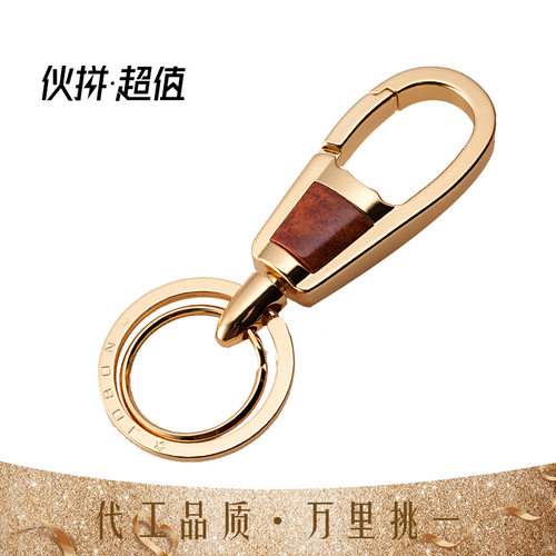 Jobon中邦汽车钥匙扣男高档创意礼品金属腰挂钥匙链挂件厂家批发