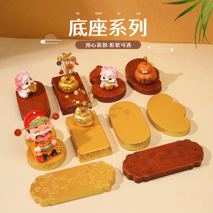 仿木树脂底座系列摆件车载底座汽车中控台装饰手办玩偶搭配组合