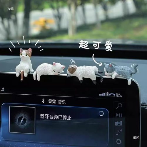 超萌贪睡猫咪汽车屏幕小摆件车载中控显示屏趴趴公仔车内卡通装饰