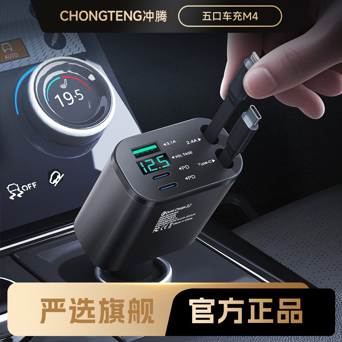 【严选】车载充电器带伸缩线一拖五超级快充汽车点烟器充电器车充