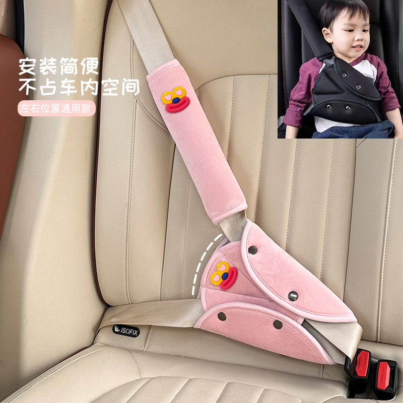 汽车儿童安全带固定器可爱毛绒防勒脖护肩套四季通用护肩调节神器