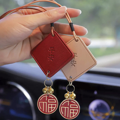 汽车挂件平安符车内吊饰