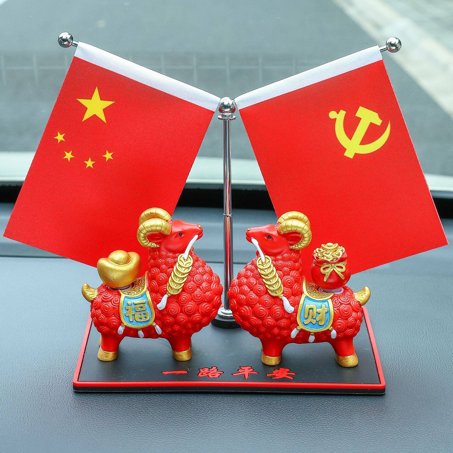 领头羊汽车摆件新款国潮车内装饰小羊新年吉祥物本命年礼物生肖羊