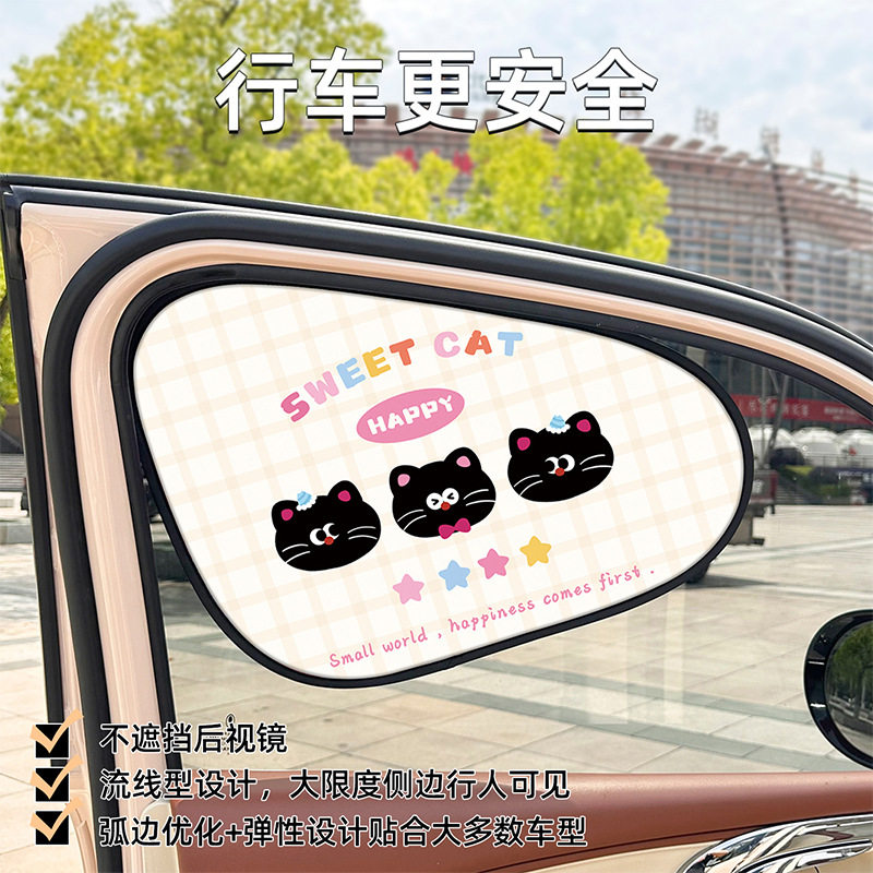 卡通汽车窗帘夏季儿童车用防晒隔热太阳挡创意静电膜吸附车用窗帘
