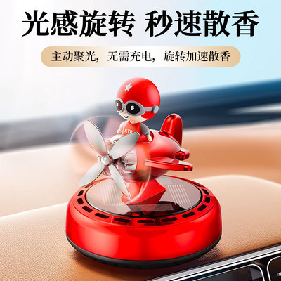 汽车用品车载饰品香薰玩具除异味太阳能迷你圆底飞机公仔摆件