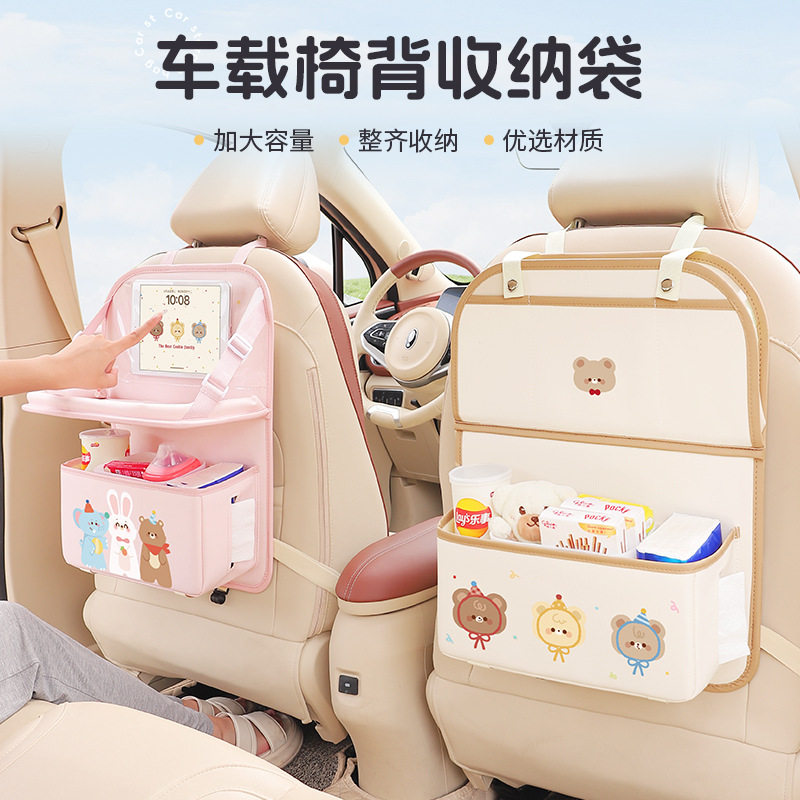 车载椅背收纳袋带餐桌多功能汽车后座ipad置物架卡通儿童小桌板