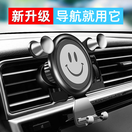 车载手机架支架汽车用品车用车上车内导航出风口重力支撑万能通用