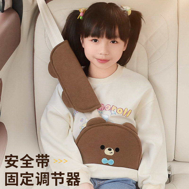汽车儿童安全带护肩套调节固定器宝宝睡觉防勒脖子可爱卡通保护套