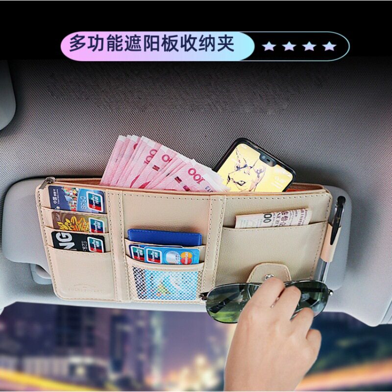 汽车遮阳板票据收纳夹车用拉链式帆布证件卡包整理包遮阳板眼镜夹