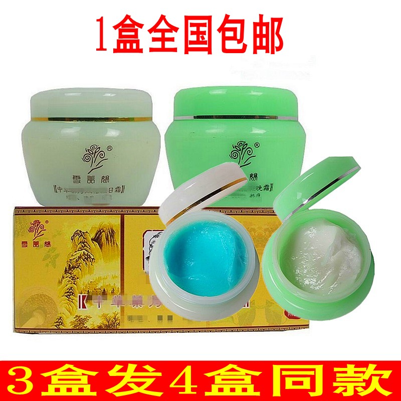包邮雪美婷华佗中草祛斑霜嫩白蝴蝶斑雀斑淡化晒斑去斑祛黄褐斑霜