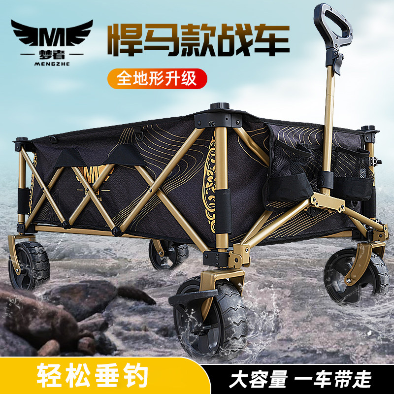 梦者钓鱼折叠沙滩车悍马手拉车黑坑营地战车可折叠小拉车户外拉车
