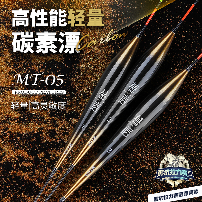 梦者新品MT碳素浮漂高灵敏鲤鱼漂加粗醒目黑坑漂大物抗走水钓鱼漂