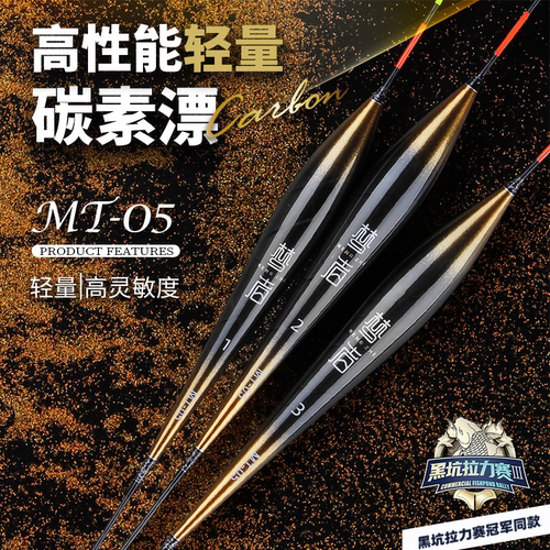 梦者新品MT碳素浮漂高灵敏鲤鱼漂加粗醒目黑坑漂大物抗走水钓鱼漂
